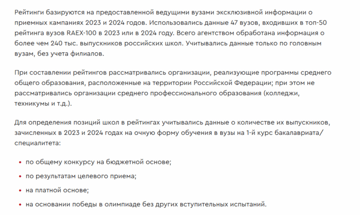 Откуда берутся рейтинги школ?